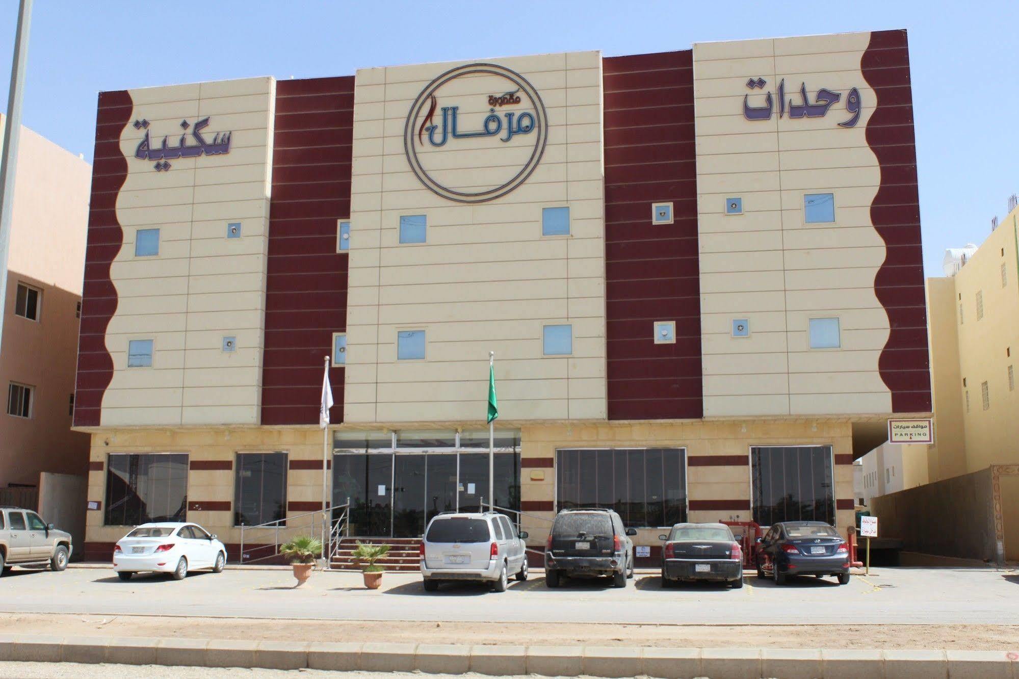 Merfal Hotel Apartments Al Falah Riyad Extérieur photo